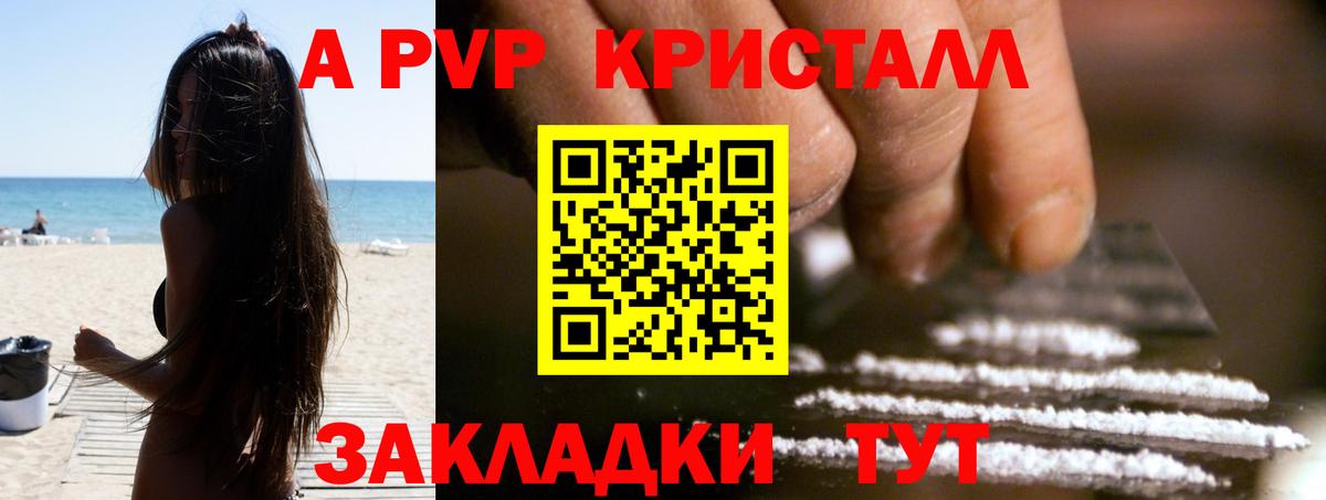 Alpha PVP СК  A PVP мука  Вход с VPN  Чернушка 