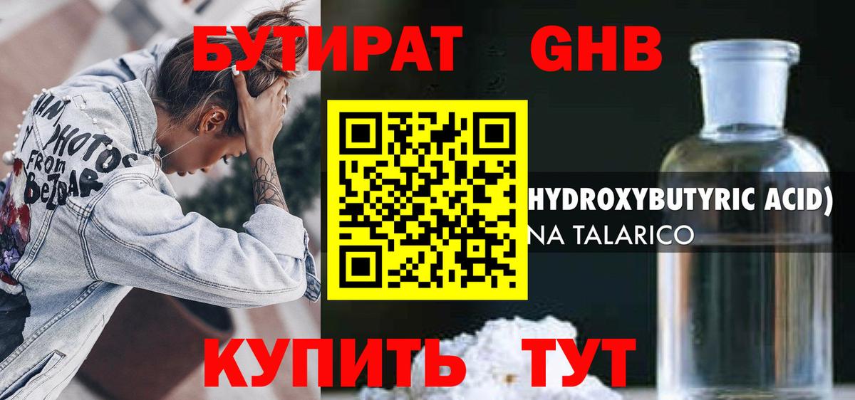 БУТИРАТ BDO  Вход с VPN  Чернушка 