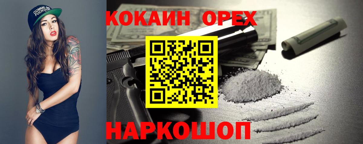 COCAIN 97%  Cocaine FishScale  Чернушка  Вход с VPN 