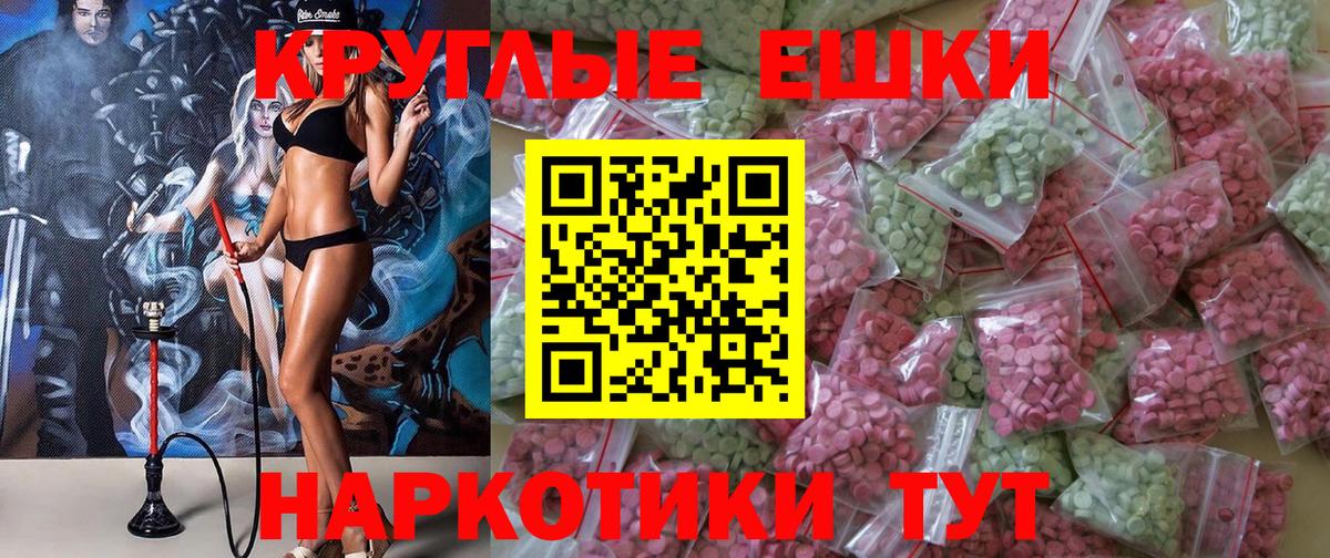 Экстази  Ecstasy 250 мг  Чернушка  Вход с VPN  Ecstasy 99% 