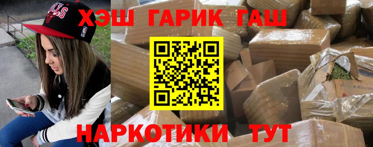 ГАШ убойный  Вход с VPN  Чернушка  ГАШ AMNESIA HAZE 