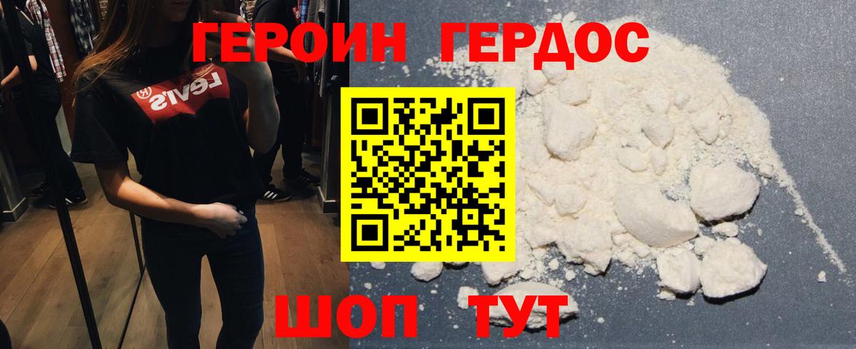 Чернушка  ГЕРОИН Афган  Вход с VPN 