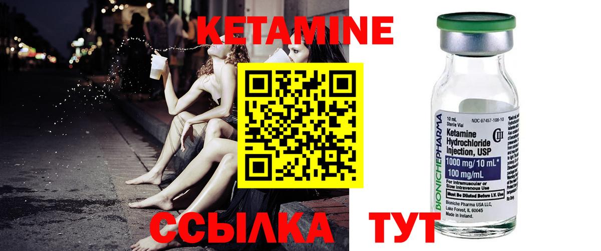 Чернушка  КЕТАМИН ketamine  Кетамин ketamine  гидра ONION  даркнет Telegram  Вход с VPN 