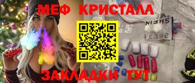 кристаллы Бузулук