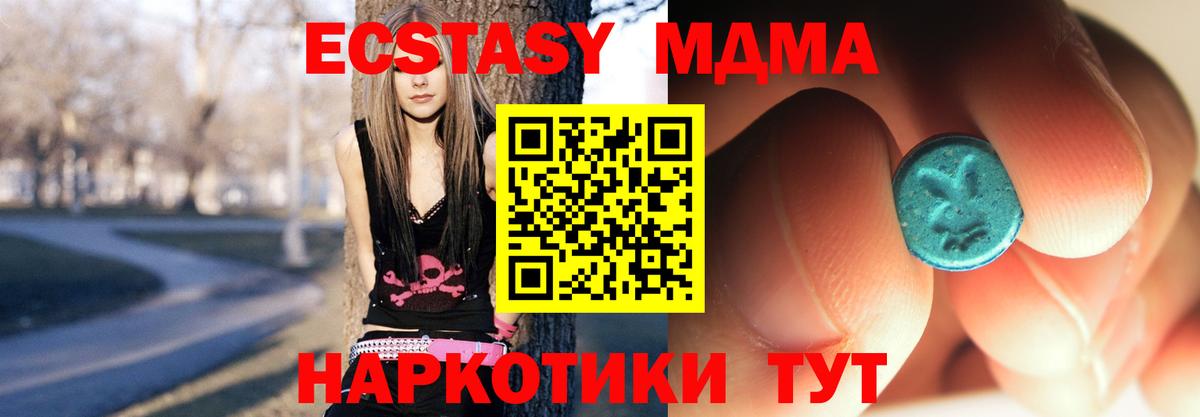 Чернушка  MDMA VHQ  МДМА молли  Вход с VPN 