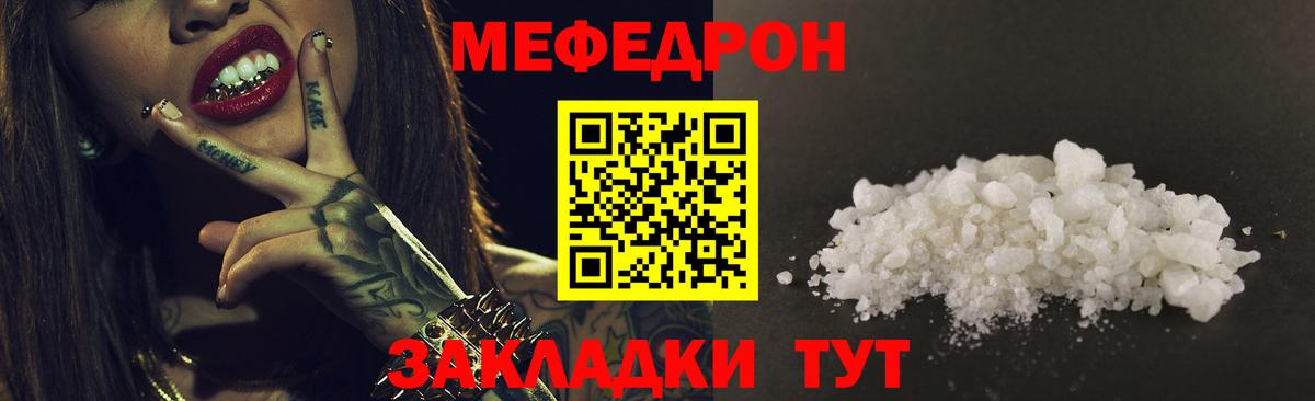 Чернушка  Мефедрон мяу мяу  МЕФ  купить закладку  МЕФ VHQ  Вход с VPN 