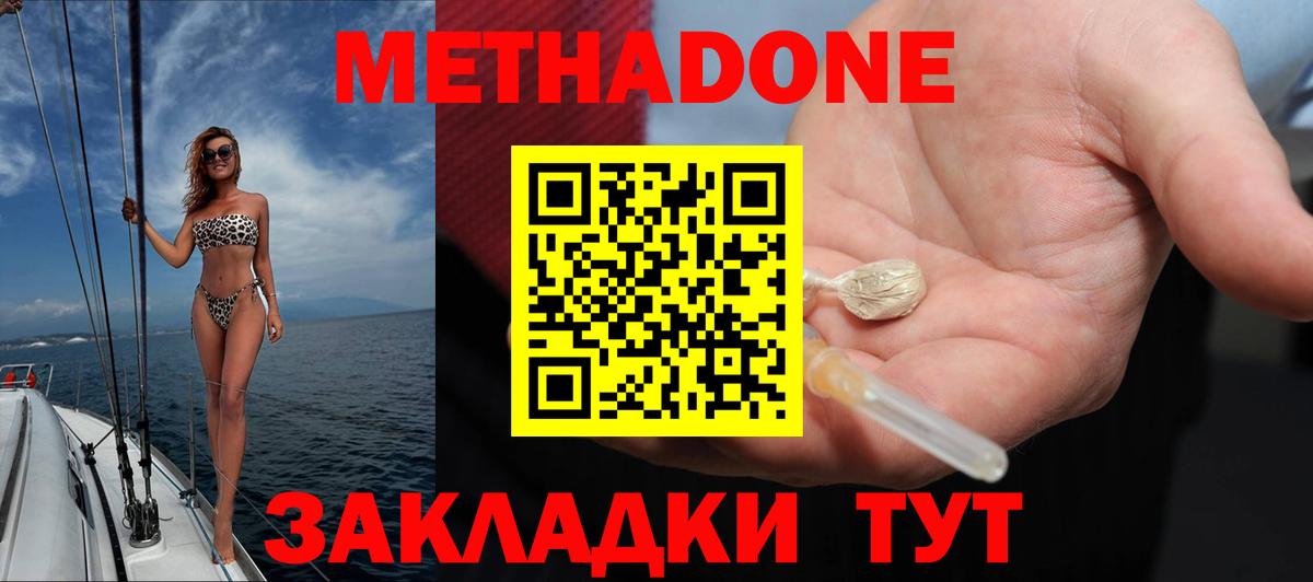 Чернушка  Метадон кристалл  Вход с VPN  МЕГА вход  Метадон кристалл 