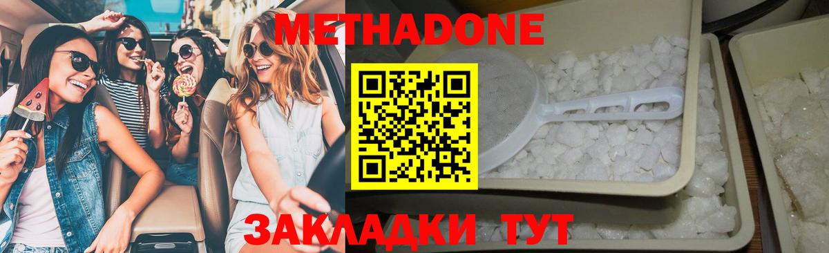 Метадон methadone Чернушка