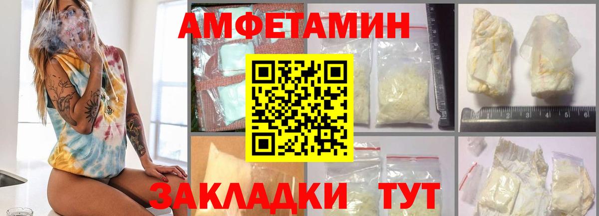МЕТАМФЕТАМИН пудра Чернушка
