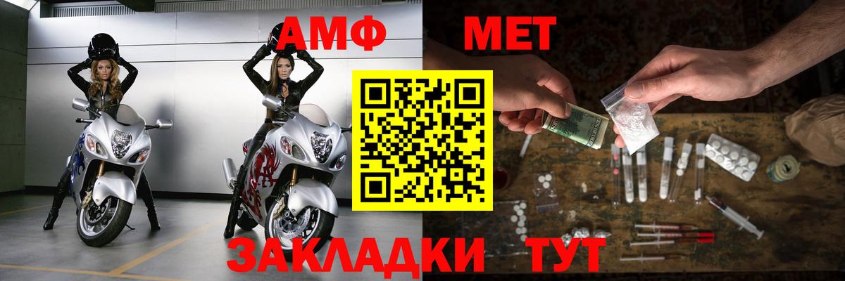 Метамфетамин витя  Вход с VPN  Чернушка 