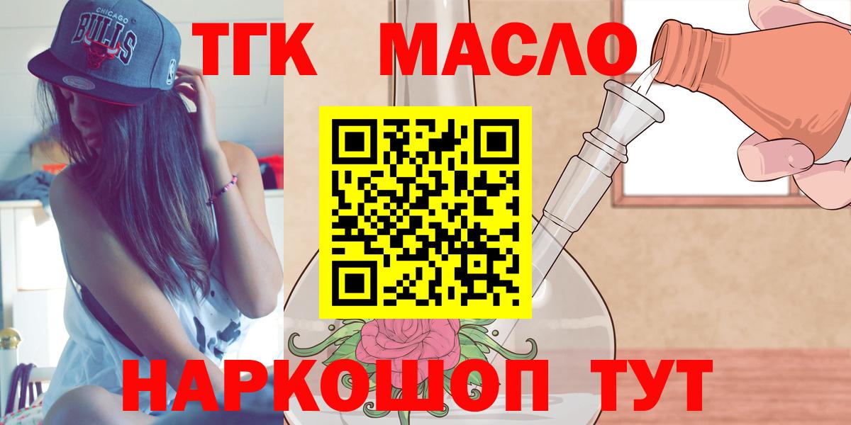 Дистиллят ТГК THC oil Чернушка